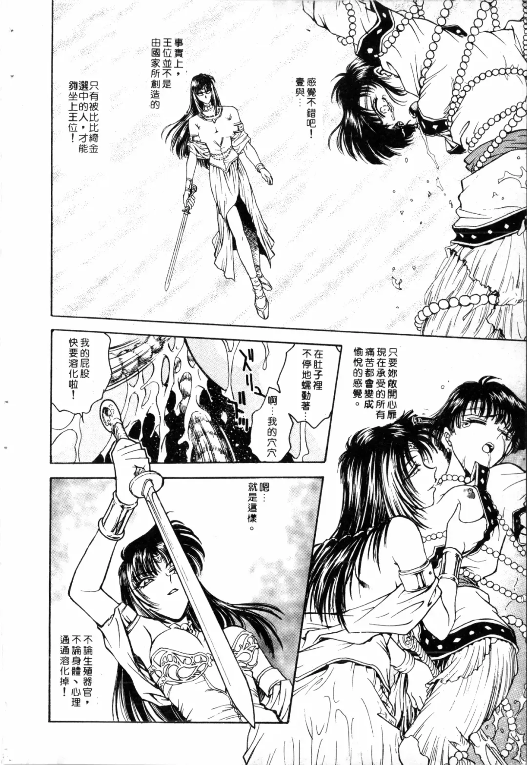 [Funabori Nariaki] Blue Saga ~Akai Yoru no Megami-tachi~ | BLUE SAGA ~紅夜的女神們~ Fhentai - Page 46