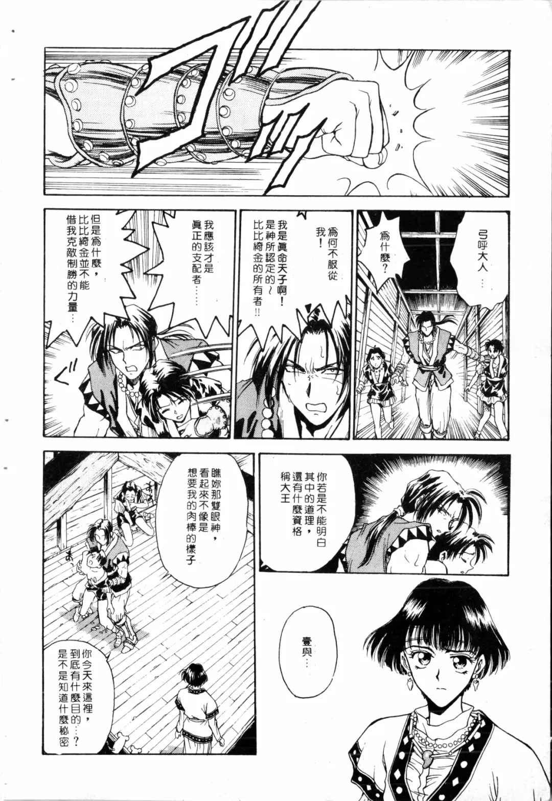 [Funabori Nariaki] Blue Saga ~Akai Yoru no Megami-tachi~ | BLUE SAGA ~紅夜的女神們~ Fhentai - Page 48