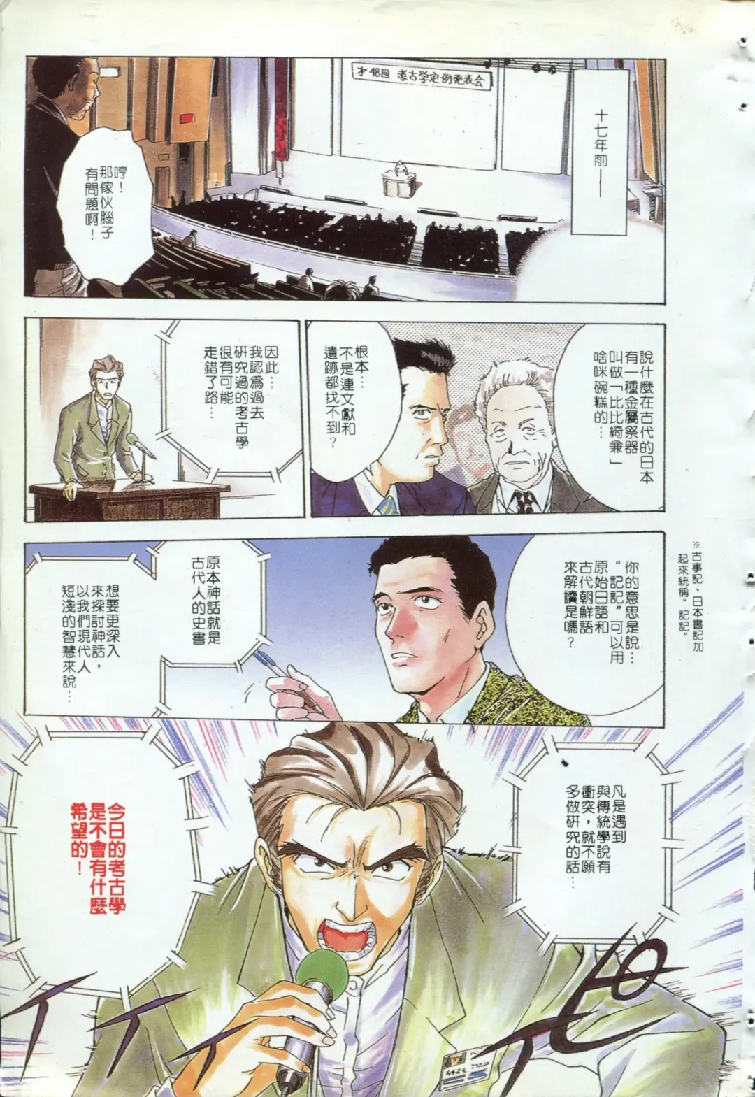 [Funabori Nariaki] Blue Saga ~Akai Yoru no Megami-tachi~ | BLUE SAGA ~紅夜的女神們~ Fhentai - Page 5