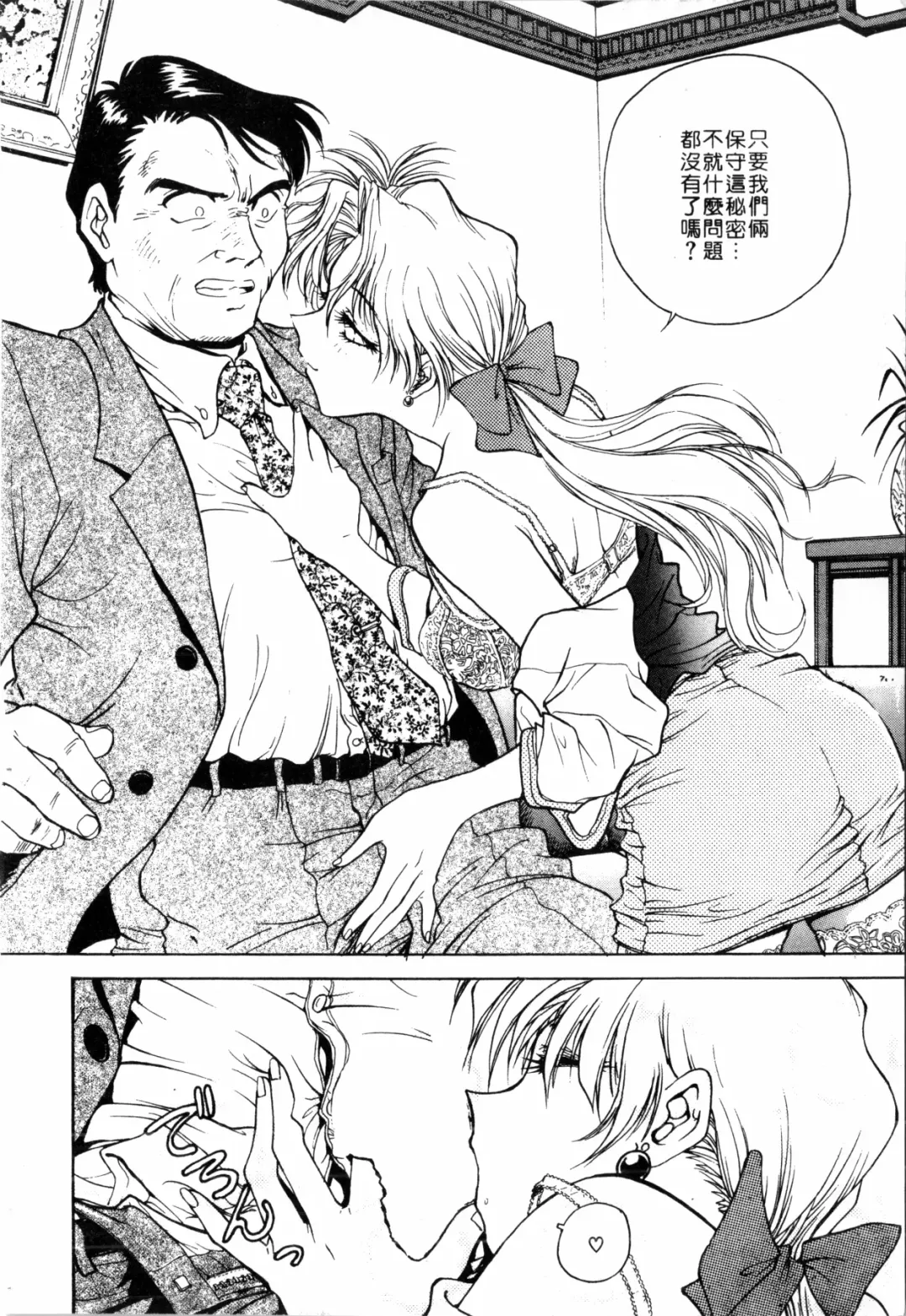 [Funabori Nariaki] Blue Saga ~Akai Yoru no Megami-tachi~ | BLUE SAGA ~紅夜的女神們~ Fhentai - Page 58