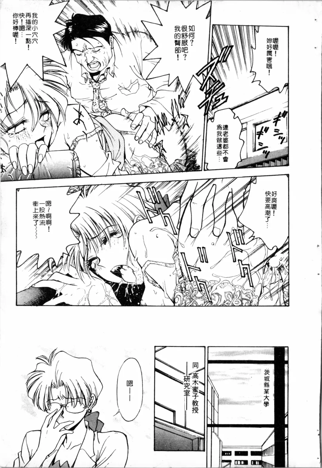 [Funabori Nariaki] Blue Saga ~Akai Yoru no Megami-tachi~ | BLUE SAGA ~紅夜的女神們~ Fhentai - Page 59