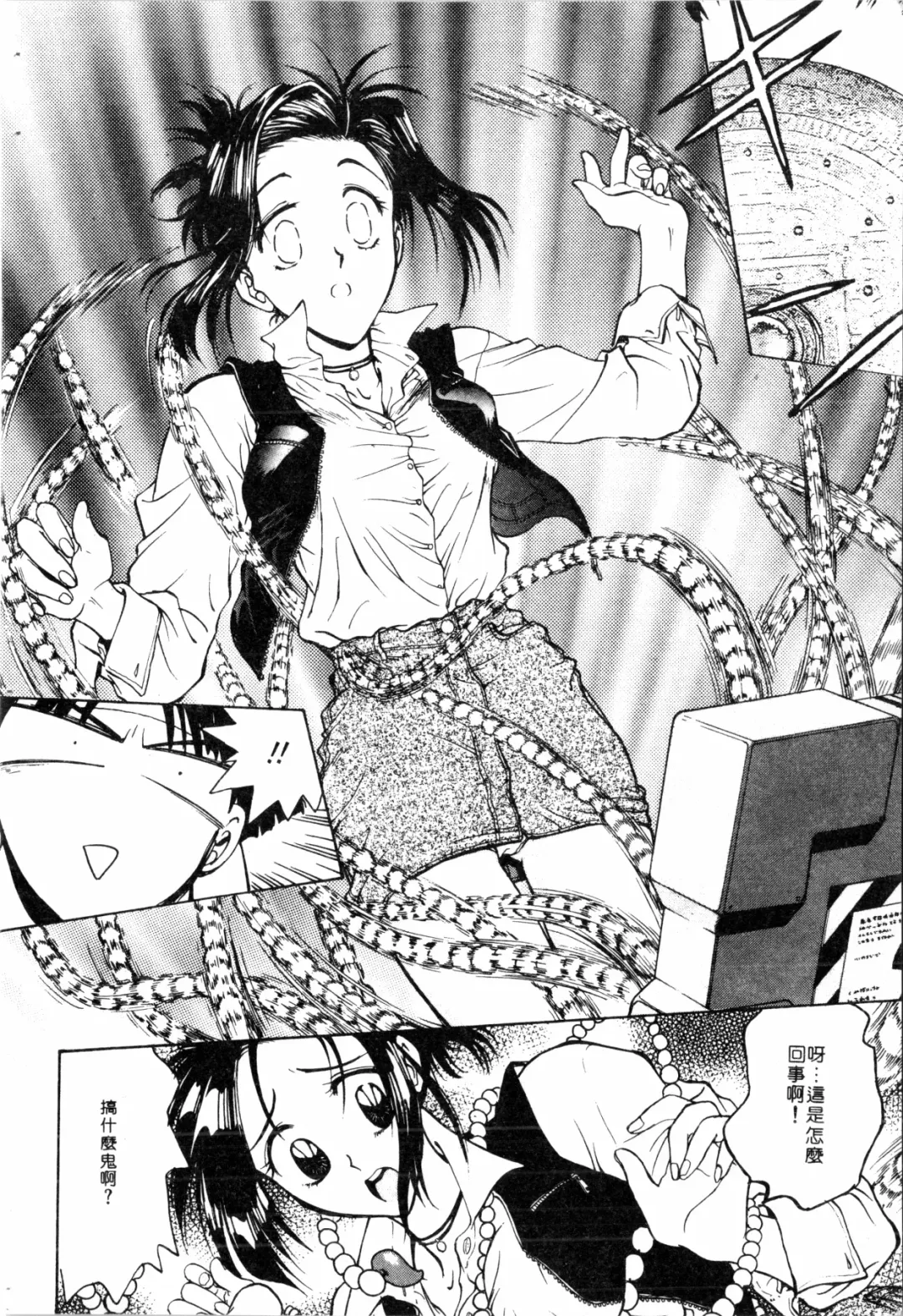 [Funabori Nariaki] Blue Saga ~Akai Yoru no Megami-tachi~ | BLUE SAGA ~紅夜的女神們~ Fhentai - Page 62