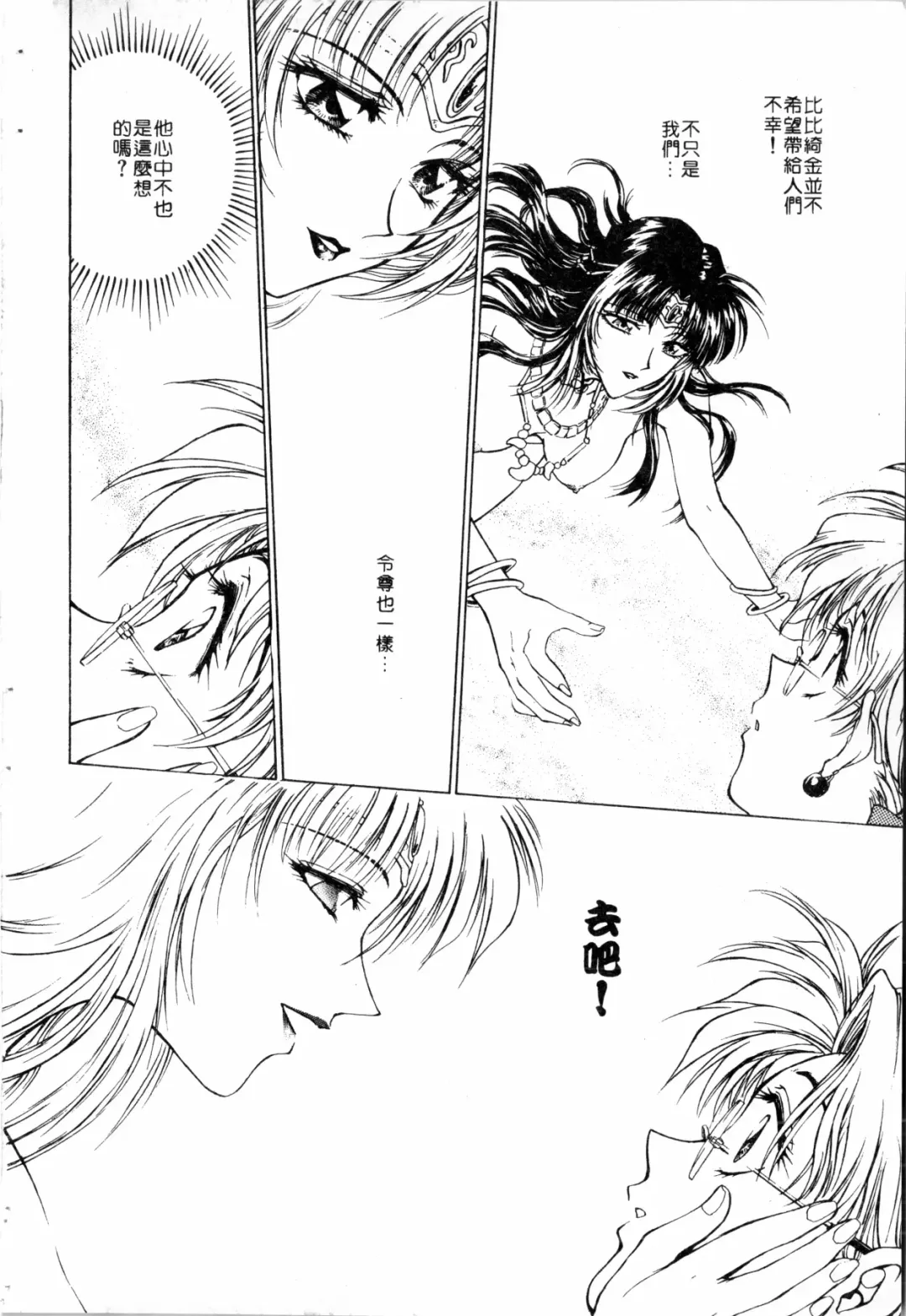 [Funabori Nariaki] Blue Saga ~Akai Yoru no Megami-tachi~ | BLUE SAGA ~紅夜的女神們~ Fhentai - Page 70