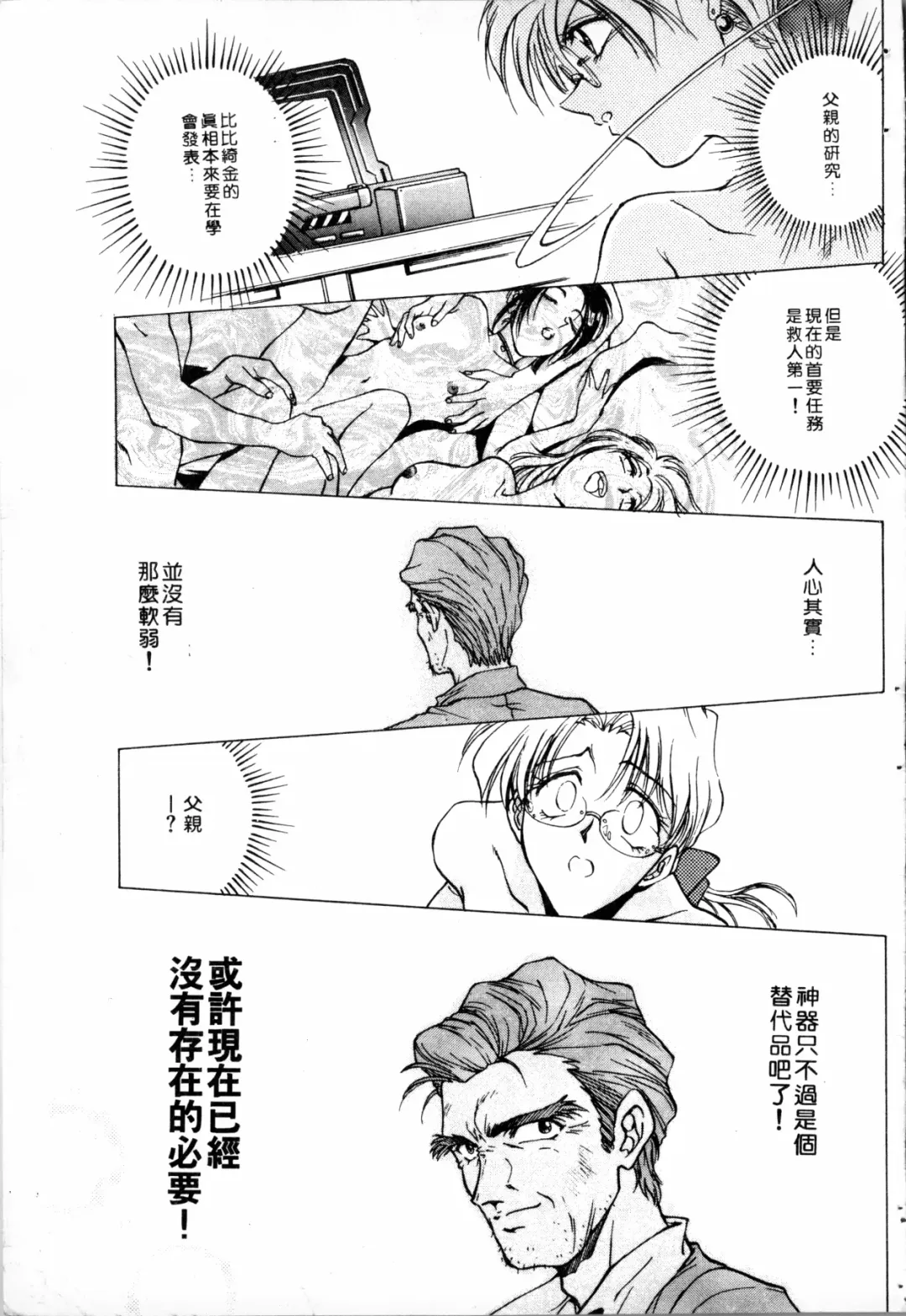 [Funabori Nariaki] Blue Saga ~Akai Yoru no Megami-tachi~ | BLUE SAGA ~紅夜的女神們~ Fhentai - Page 71