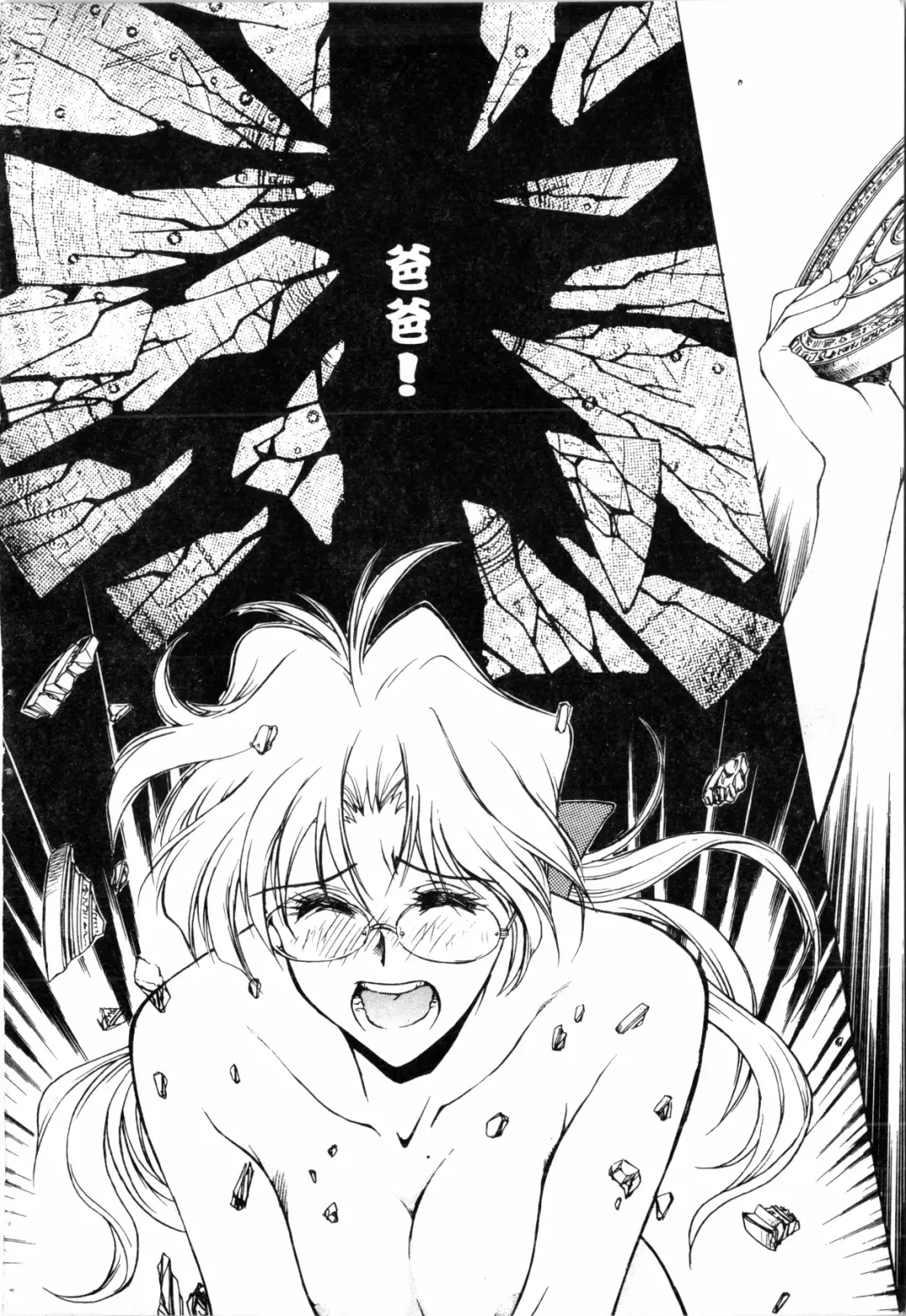 [Funabori Nariaki] Blue Saga ~Akai Yoru no Megami-tachi~ | BLUE SAGA ~紅夜的女神們~ Fhentai - Page 72