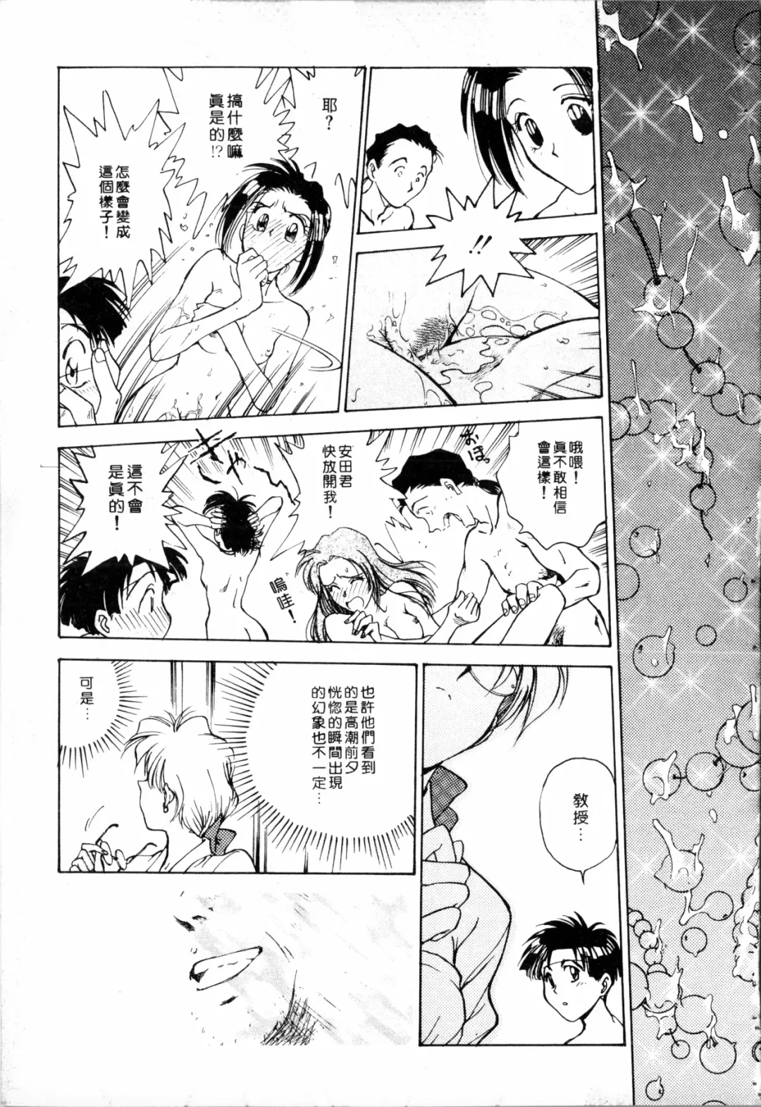 [Funabori Nariaki] Blue Saga ~Akai Yoru no Megami-tachi~ | BLUE SAGA ~紅夜的女神們~ Fhentai - Page 73