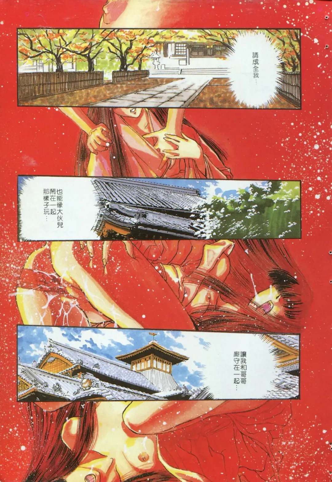 [Funabori Nariaki] Blue Saga ~Akai Yoru no Megami-tachi~ | BLUE SAGA ~紅夜的女神們~ Fhentai - Page 75