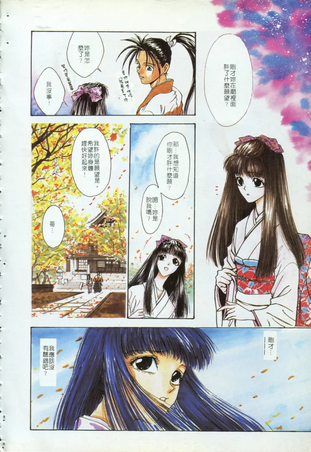 [Funabori Nariaki] Blue Saga ~Akai Yoru no Megami-tachi~ | BLUE SAGA ~紅夜的女神們~ Fhentai - Page 78