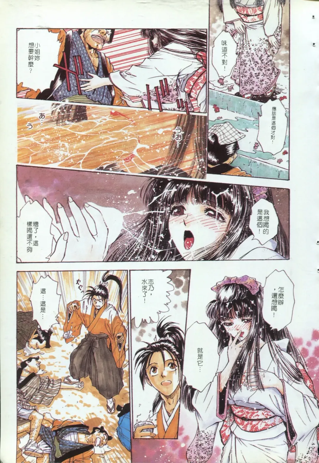 [Funabori Nariaki] Blue Saga ~Akai Yoru no Megami-tachi~ | BLUE SAGA ~紅夜的女神們~ Fhentai - Page 81