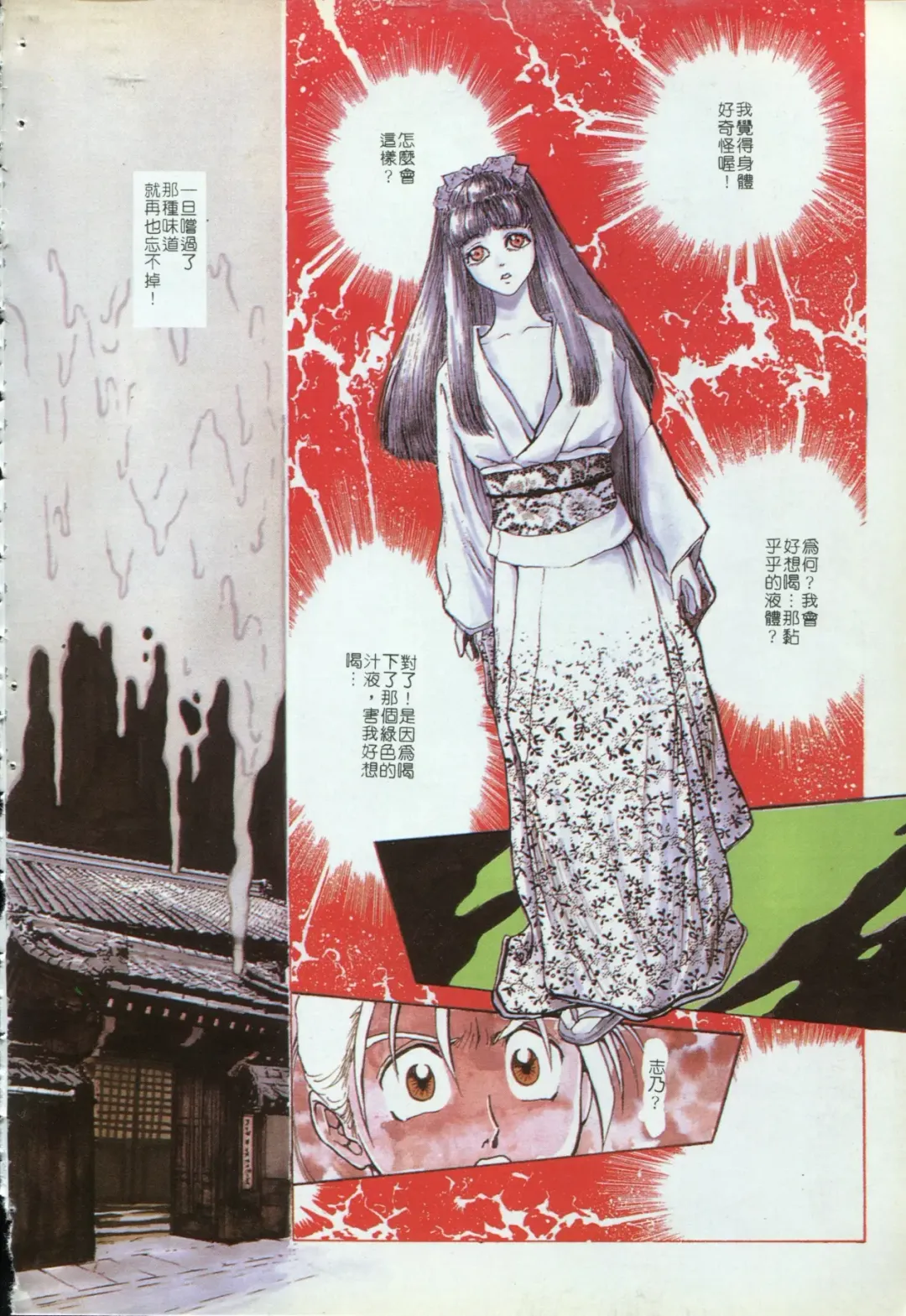 [Funabori Nariaki] Blue Saga ~Akai Yoru no Megami-tachi~ | BLUE SAGA ~紅夜的女神們~ Fhentai - Page 82