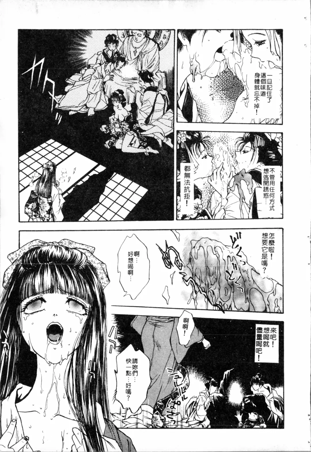 [Funabori Nariaki] Blue Saga ~Akai Yoru no Megami-tachi~ | BLUE SAGA ~紅夜的女神們~ Fhentai - Page 83