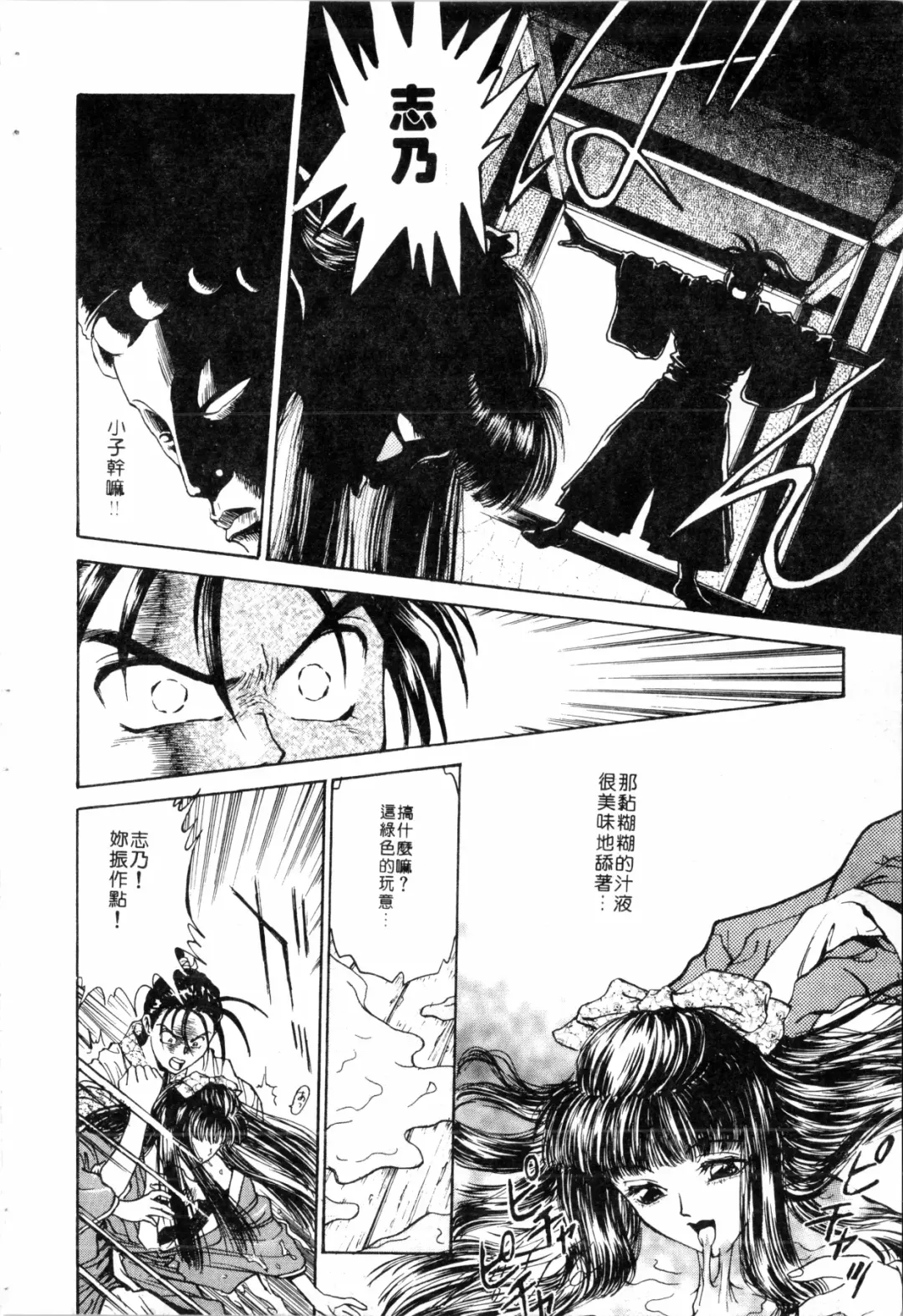 [Funabori Nariaki] Blue Saga ~Akai Yoru no Megami-tachi~ | BLUE SAGA ~紅夜的女神們~ Fhentai - Page 84