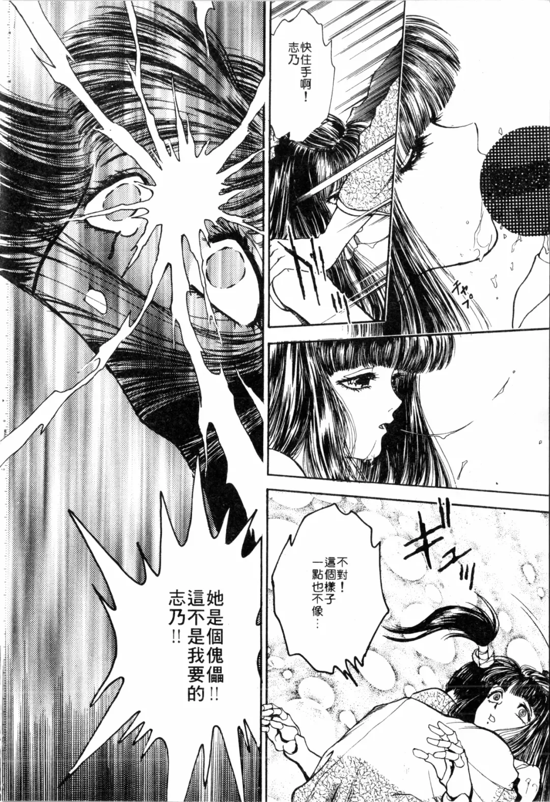 [Funabori Nariaki] Blue Saga ~Akai Yoru no Megami-tachi~ | BLUE SAGA ~紅夜的女神們~ Fhentai - Page 90