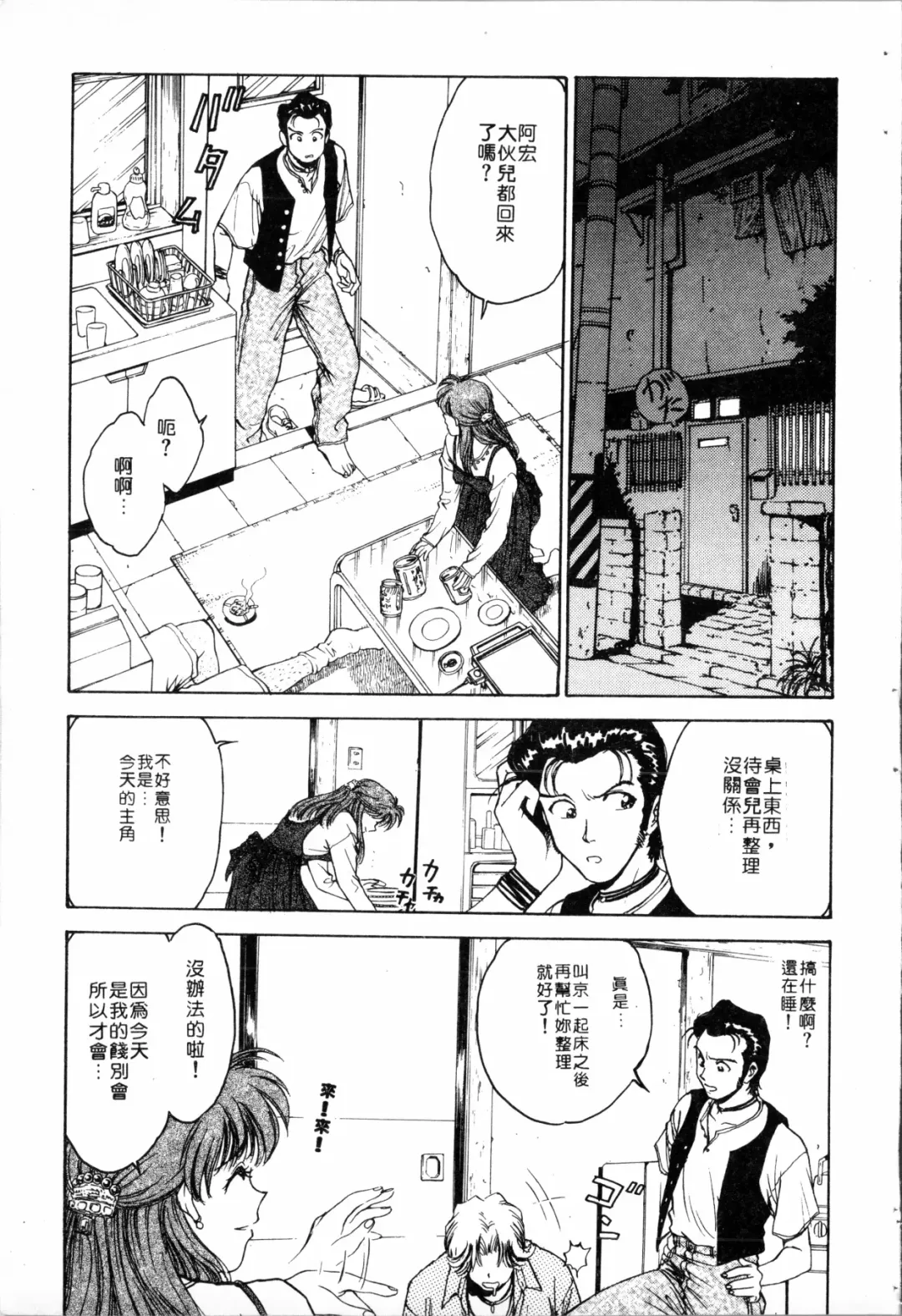 [Funabori Nariaki] Blue Saga ~Akai Yoru no Megami-tachi~ | BLUE SAGA ~紅夜的女神們~ Fhentai - Page 93