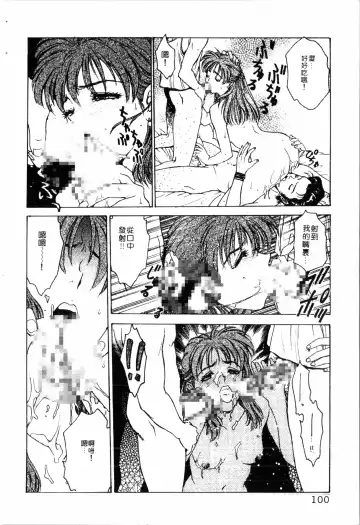 [Funabori Nariaki] Blue Saga ~Akai Yoru no Megami-tachi~ | BLUE SAGA ~紅夜的女神們~ Fhentai - Page 100