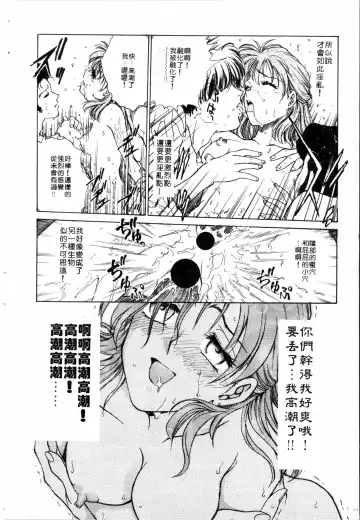 [Funabori Nariaki] Blue Saga ~Akai Yoru no Megami-tachi~ | BLUE SAGA ~紅夜的女神們~ Fhentai - Page 104