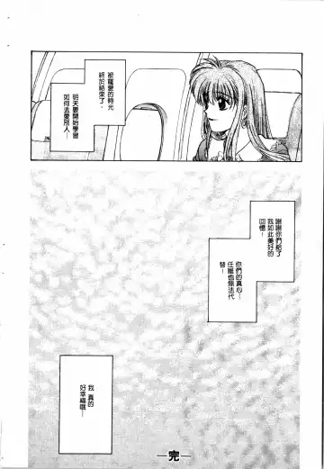 [Funabori Nariaki] Blue Saga ~Akai Yoru no Megami-tachi~ | BLUE SAGA ~紅夜的女神們~ Fhentai - Page 106