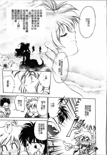 [Funabori Nariaki] Blue Saga ~Akai Yoru no Megami-tachi~ | BLUE SAGA ~紅夜的女神們~ Fhentai - Page 111