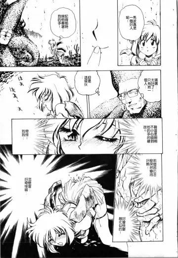 [Funabori Nariaki] Blue Saga ~Akai Yoru no Megami-tachi~ | BLUE SAGA ~紅夜的女神們~ Fhentai - Page 113