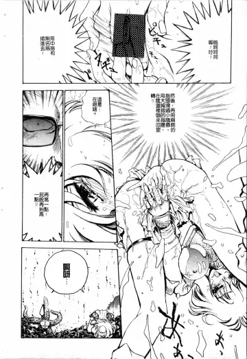 [Funabori Nariaki] Blue Saga ~Akai Yoru no Megami-tachi~ | BLUE SAGA ~紅夜的女神們~ Fhentai - Page 114