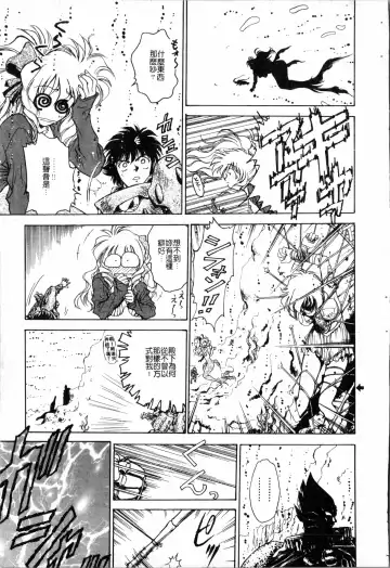 [Funabori Nariaki] Blue Saga ~Akai Yoru no Megami-tachi~ | BLUE SAGA ~紅夜的女神們~ Fhentai - Page 115