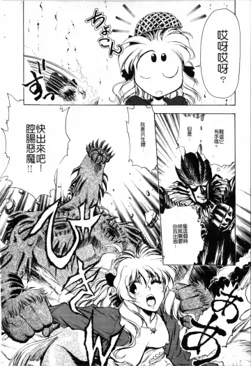 [Funabori Nariaki] Blue Saga ~Akai Yoru no Megami-tachi~ | BLUE SAGA ~紅夜的女神們~ Fhentai - Page 116