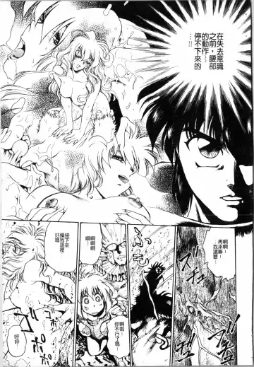 [Funabori Nariaki] Blue Saga ~Akai Yoru no Megami-tachi~ | BLUE SAGA ~紅夜的女神們~ Fhentai - Page 119