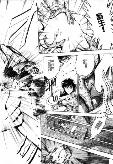 [Funabori Nariaki] Blue Saga ~Akai Yoru no Megami-tachi~ | BLUE SAGA ~紅夜的女神們~ Fhentai - Page 120