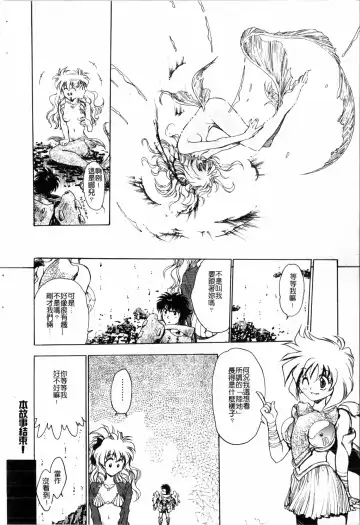 [Funabori Nariaki] Blue Saga ~Akai Yoru no Megami-tachi~ | BLUE SAGA ~紅夜的女神們~ Fhentai - Page 122