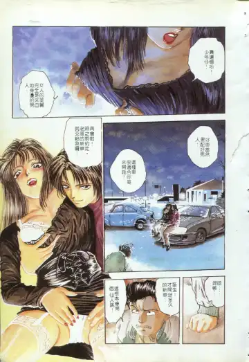 [Funabori Nariaki] Blue Saga ~Akai Yoru no Megami-tachi~ | BLUE SAGA ~紅夜的女神們~ Fhentai - Page 123