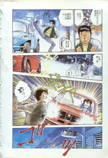 [Funabori Nariaki] Blue Saga ~Akai Yoru no Megami-tachi~ | BLUE SAGA ~紅夜的女神們~ Fhentai - Page 126