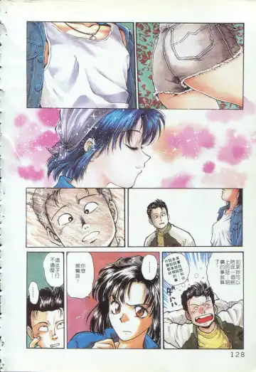 [Funabori Nariaki] Blue Saga ~Akai Yoru no Megami-tachi~ | BLUE SAGA ~紅夜的女神們~ Fhentai - Page 128