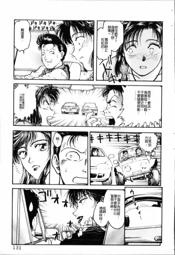 [Funabori Nariaki] Blue Saga ~Akai Yoru no Megami-tachi~ | BLUE SAGA ~紅夜的女神們~ Fhentai - Page 131