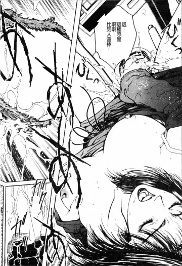 [Funabori Nariaki] Blue Saga ~Akai Yoru no Megami-tachi~ | BLUE SAGA ~紅夜的女神們~ Fhentai - Page 136