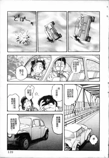 [Funabori Nariaki] Blue Saga ~Akai Yoru no Megami-tachi~ | BLUE SAGA ~紅夜的女神們~ Fhentai - Page 139