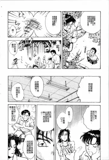 [Funabori Nariaki] Blue Saga ~Akai Yoru no Megami-tachi~ | BLUE SAGA ~紅夜的女神們~ Fhentai - Page 144