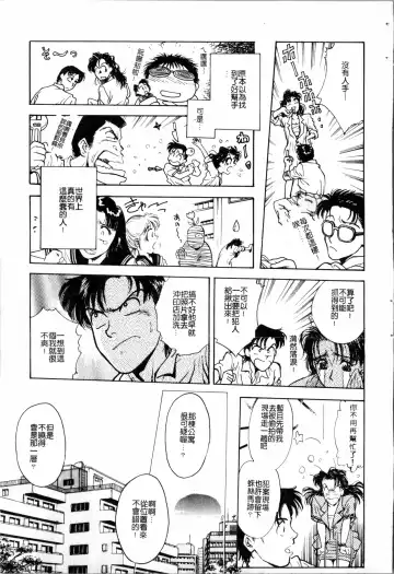 [Funabori Nariaki] Blue Saga ~Akai Yoru no Megami-tachi~ | BLUE SAGA ~紅夜的女神們~ Fhentai - Page 145