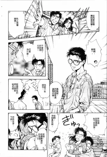 [Funabori Nariaki] Blue Saga ~Akai Yoru no Megami-tachi~ | BLUE SAGA ~紅夜的女神們~ Fhentai - Page 146