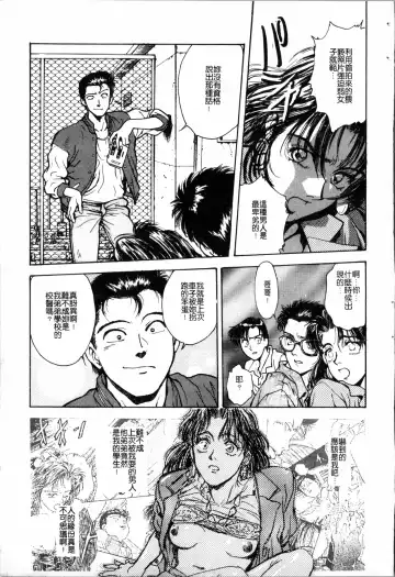 [Funabori Nariaki] Blue Saga ~Akai Yoru no Megami-tachi~ | BLUE SAGA ~紅夜的女神們~ Fhentai - Page 147