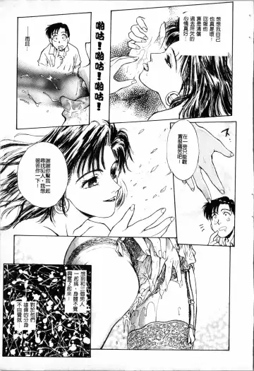 [Funabori Nariaki] Blue Saga ~Akai Yoru no Megami-tachi~ | BLUE SAGA ~紅夜的女神們~ Fhentai - Page 149