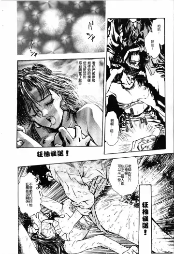 [Funabori Nariaki] Blue Saga ~Akai Yoru no Megami-tachi~ | BLUE SAGA ~紅夜的女神們~ Fhentai - Page 150