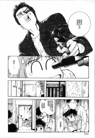 [Funabori Nariaki] Blue Saga ~Akai Yoru no Megami-tachi~ | BLUE SAGA ~紅夜的女神們~ Fhentai - Page 162