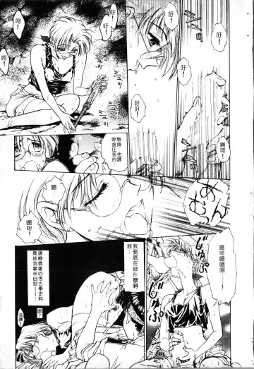 [Funabori Nariaki] Blue Saga ~Akai Yoru no Megami-tachi~ | BLUE SAGA ~紅夜的女神們~ Fhentai - Page 17