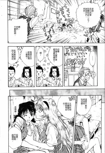 [Funabori Nariaki] Blue Saga ~Akai Yoru no Megami-tachi~ | BLUE SAGA ~紅夜的女神們~ Fhentai - Page 178