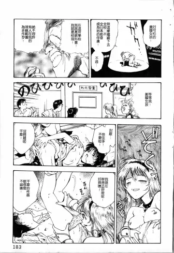 [Funabori Nariaki] Blue Saga ~Akai Yoru no Megami-tachi~ | BLUE SAGA ~紅夜的女神們~ Fhentai - Page 183