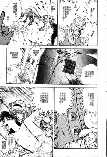 [Funabori Nariaki] Blue Saga ~Akai Yoru no Megami-tachi~ | BLUE SAGA ~紅夜的女神們~ Fhentai - Page 185