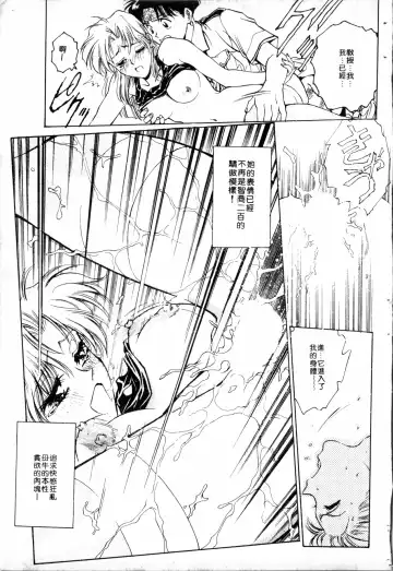 [Funabori Nariaki] Blue Saga ~Akai Yoru no Megami-tachi~ | BLUE SAGA ~紅夜的女神們~ Fhentai - Page 19