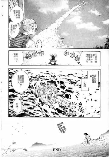 [Funabori Nariaki] Blue Saga ~Akai Yoru no Megami-tachi~ | BLUE SAGA ~紅夜的女神們~ Fhentai - Page 190