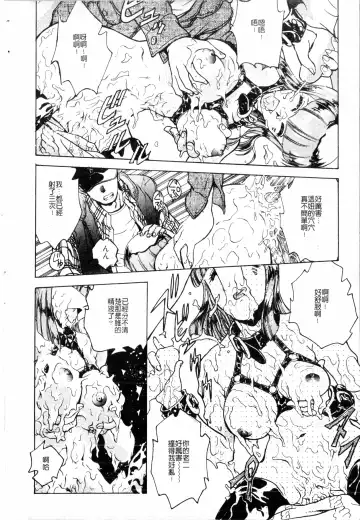 [Funabori Nariaki] Blue Saga ~Akai Yoru no Megami-tachi~ | BLUE SAGA ~紅夜的女神們~ Fhentai - Page 192