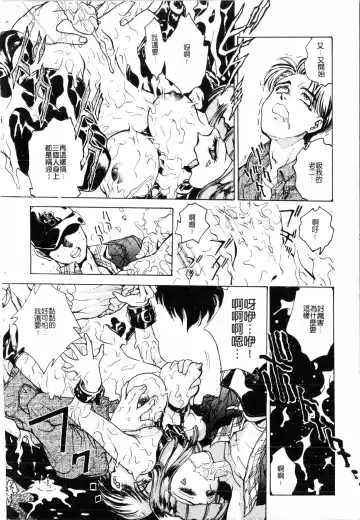 [Funabori Nariaki] Blue Saga ~Akai Yoru no Megami-tachi~ | BLUE SAGA ~紅夜的女神們~ Fhentai - Page 194